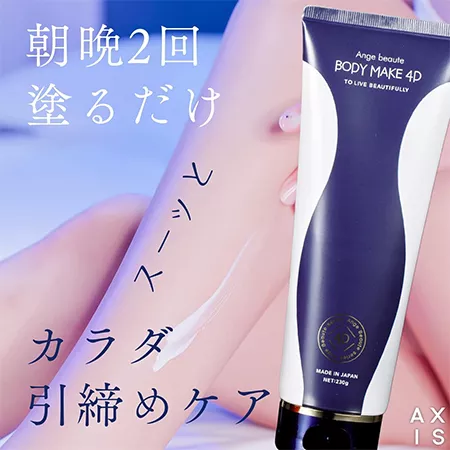 Скульптурирующий крем для тела AXIS Ange Beaute BODY MAKE 4D (230 гр.)