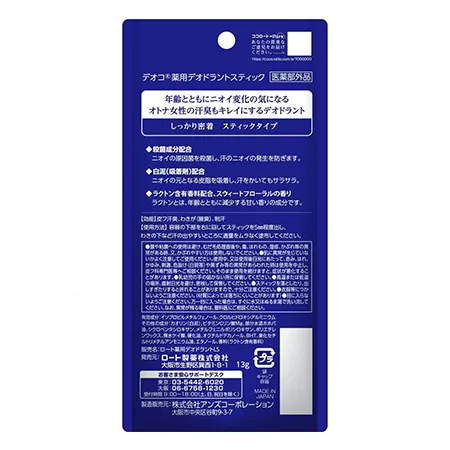 Дезодорант-стик ROHTO Deoco Deodorant Stick (13 гр.)