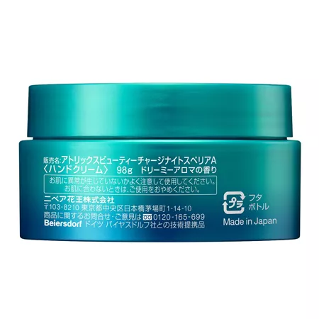Крем для рук KAO Atrix Beauty Charge Night ночной питательный, аромат трав (98 гр.) Крем для рук KAO Atrix Beauty Charge Night ночной питательный, аромат трав (98 гр.)