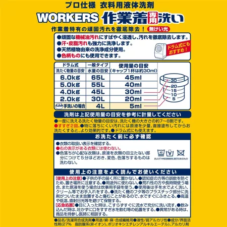 Жидкое средство NS Fa-Fa Workers для стирки сильнозагрязненного белья (800 мл.)