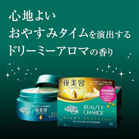 Крем для рук KAO Atrix Beauty Charge Night ночной питательный, аромат трав (98 гр.) Крем для рук KAO Atrix Beauty Charge Night ночной питательный, аромат трав (98 гр.)