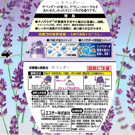 Жидкий освежитель воздуха ST для жилых помещений аромат лаванды (400 мл.)