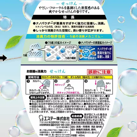 Жидкий освежитель воздуха ST для жилых помещений аромат мыла (400 мл.)