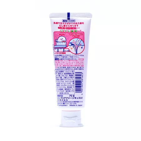 Зубная паста для детей с мягкими микрогранулами KAO "Clear Clean Grape" со вкусом клубники, 70 гр Зубная паста для детей с мягкими микрогранулами KAO "Clear Clean Grape" со вкусом клубники, 70 гр