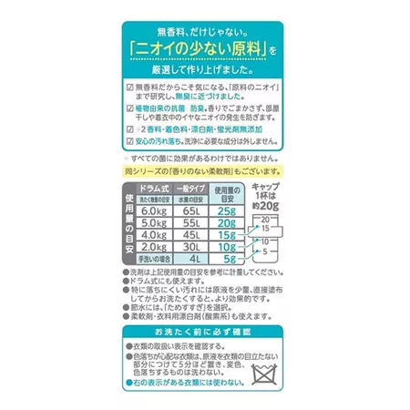 Гель для стирки NS FA-FA Fine Free от неприятных запахов, без аромата, сменный блок (800 мл.)