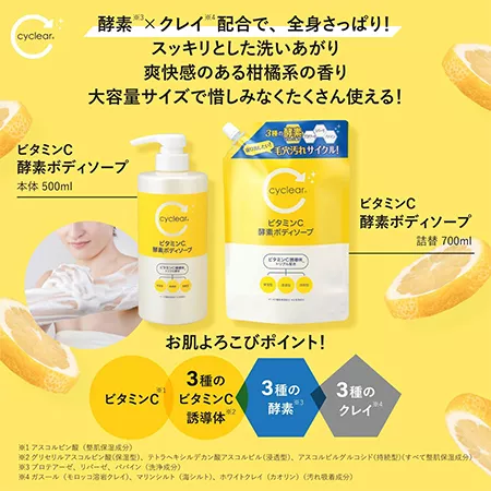 Гель для душа KUMANO YUSHI Cycler Vitamin C с энзимами, аромат цитрусов (500 мл.) Гель для душа KUMANO YUSHI Cycler Vitamin C с энзимами, аромат цитрусов (500 мл.)