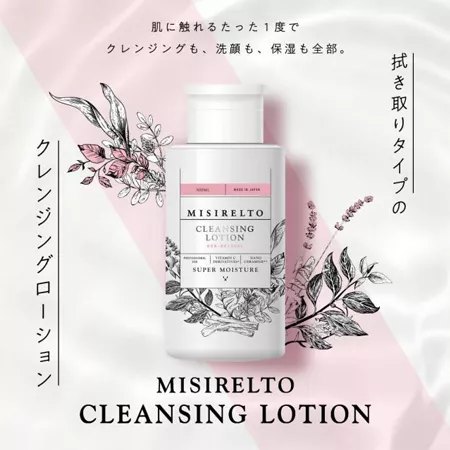 Лосьон для снятия макияжа и умывания MISIRELTO Cleansing Lotion (300 мл.)
