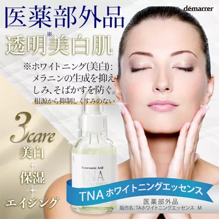 Cыворотка против пигментации и воспалений DEMARRER TNA Medicated Whitening Essence (60мл)