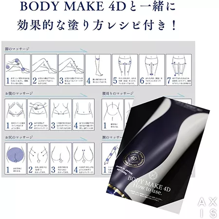 Скульптурирующий крем для тела AXIS Ange Beaute BODY MAKE 4D (230 гр.)