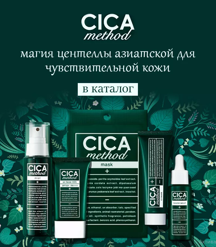 Cica
