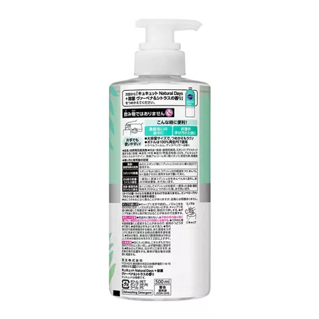 Средство KAO CuCute Natural Days для мытья и стерилизации посуды, аромат вербены и цитруса (480 мл.) Средство KAO CuCute Natural Days для мытья и стерилизации посуды, аромат вербены и цитруса (480 мл.)