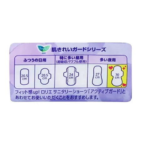 Гигиенические прокладки KAO Laurier Normal, ночные с крылышками (9 шт.)