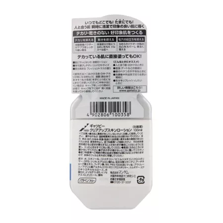 Лосьон MANDOM Gatsby Clear Up Skin Lotion для лица, матирующий, увлажняющий (100 мл.) Лосьон MANDOM Gatsby Clear Up Skin Lotion для лица, матирующий, увлажняющий (100 мл.)