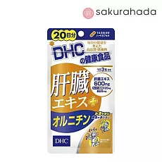 Комплекс DHC Здоровая печень (60 шт. на 20 дней)