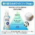 Кондиционер для белья KAO Humming Feeling White Soap нежный аромат цветочного мыла, рефил (380 мл.)