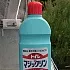 Моющее средство для пола и унитаза КAO "Magiclean Toilet" с ароматом эвкалипта (500 мл.) Моющее средство для пола и унитаза КAO "Magiclean Toilet" с ароматом эвкалипта (500 мл.)