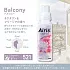 Кондиционер для белья LION Airis Balcony с ароматом нектарина, груши, фрезии и ландыша, рефил (850 мл.)