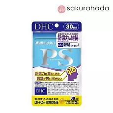 Комплекс DHC PS Phosphatidylserine фосфатидилсерин для улучшения умственных способностей (на 30 дней)