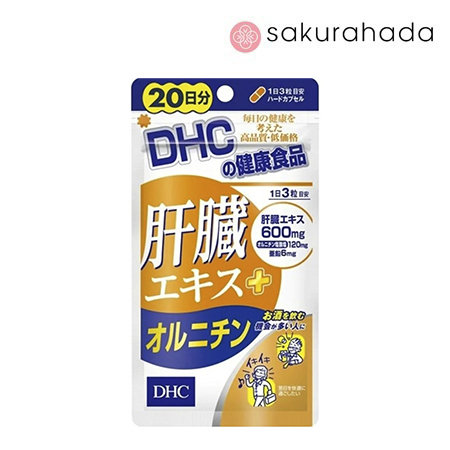 Комплекс DHC Здоровая печень (60 шт. на 20 дней)
