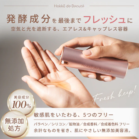 Увлажняющая ферментированная сыворотка YSTELLA Hakko de Beaute Skin Energy Rich Essence ( 30 мл)