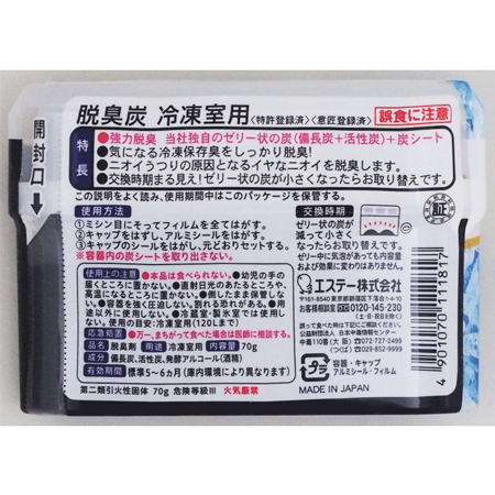 Поглотитель неприятных запахов для морозильной камеры ST Deodorant Charcoal (70 гр)
