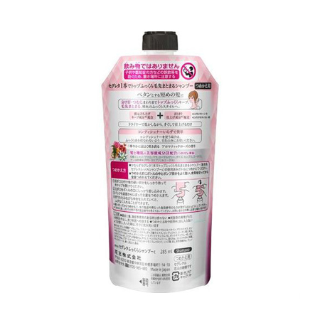 Бальзам KAO Segreta Volume Conditioner антивозрастной для объема волос, мягкая упаковка  (340 мл)
