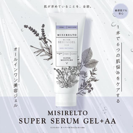 Мультифункциональный  увлажняющий гель с витамином С MISIRELTO Super Serum Gel (120 гр)