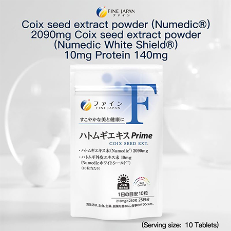 Экстракт коикса от пигментации, папиллом и акне FINE JAPAN Coix Seed Extract Prime (250 таб)