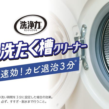 Средство ST для очистки барабанов стиральных машин, 550 мл.