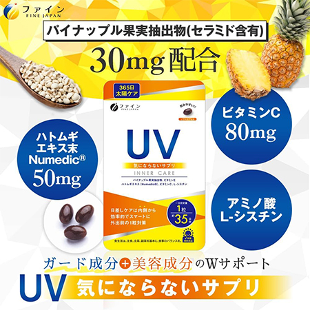 Натуральный комплекс для защиты от солнца FINE JAPAN UV Careless Supplement (35 таб)