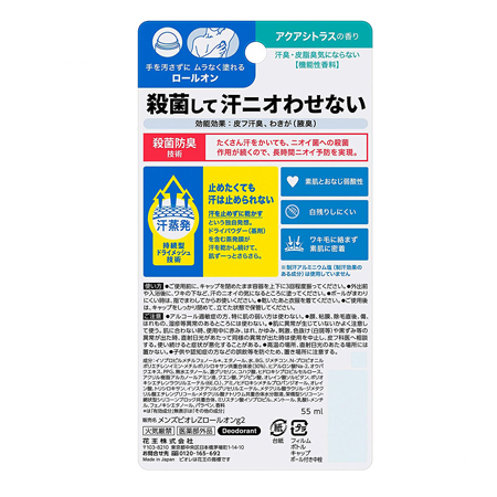 Шариковый дезодорант-антиперспирант KAO Men`s Biore Z, аромат цитрусовых (55 мл)