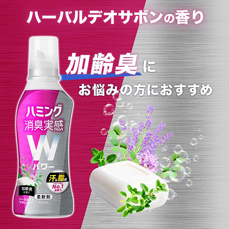 Кондиционер для белья KAO Humming W Power антибактериальный, аромат травяного мыла (510 мл.)