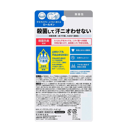Шариковый дезодорант-антиперспирант KAO Men`s Biore Z, без аромата (55 мл)