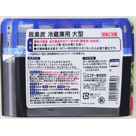 Поглотитель неприятных запахов ST Deodorant Charcoal для холодильника объемом до 600 л (240 г)