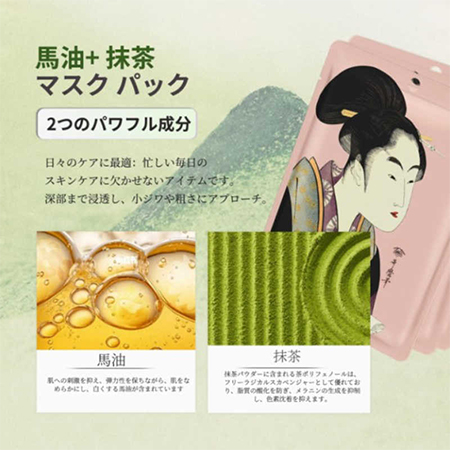 Маска для лица MITOMO Horse Oil + Matcha с экстрактом чая матча и лошадиным маслом (1 шт.)