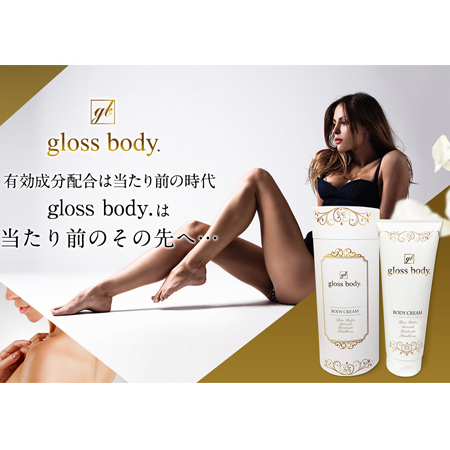 Крем для тела от отеков, растяжек и целлюлита GLOSS BODY Body Cream (230 г.)