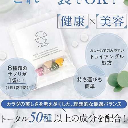 Комплекс нутриентов для красоты и здоровья NANOA Beauty Supplement (15 пак)