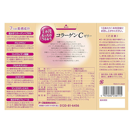 Коллагеновое желе Earth Pharmaceutica Collagen C Jelly со скусом персика (34 стика)