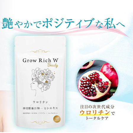 Омолаживающий комплекс последнего поколения для кожи и волос Grow Rich W Beauty (на 30 дней)