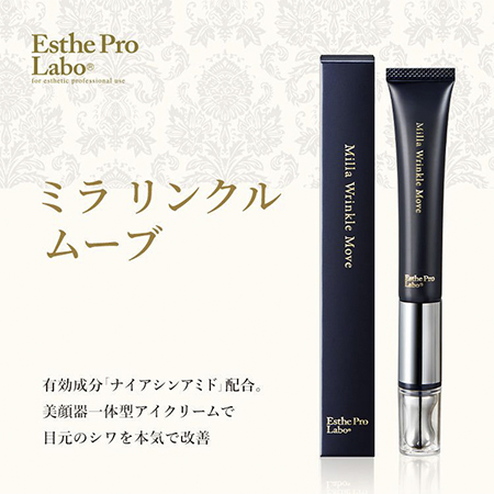 Крем от морщин с вибрационным массажером Esthe Pro labo Milla Wrinkle Move Eye Cream (15 мл.)