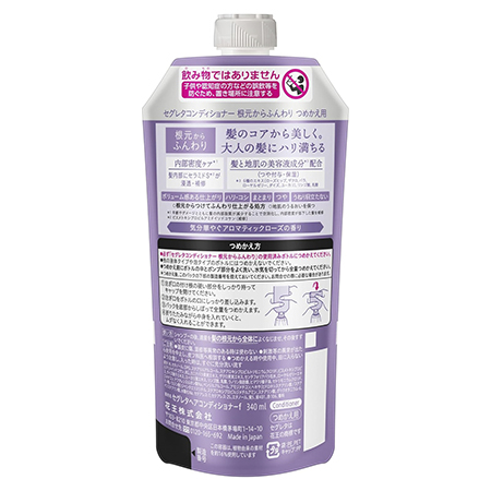 Бальзам KAO Segreta Volume Shampoo антивозрастной для объема и укрепления волос (340 мл.)