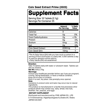 Экстракт коикса от пигментации, папиллом и акне FINE JAPAN Coix Seed Extract Prime (250 таб)