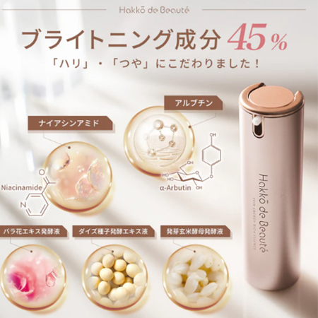 Увлажняющая ферментированная сыворотка YSTELLA Hakko de Beaute Skin Energy Rich Essence ( 30 мл)