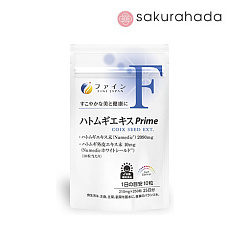 Экстракт коикса от пигментации, папиллом и акне FINE JAPAN Coix Seed Extract Prime (250 таб)