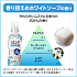 Кондиционер для белья KAO Humming Feeling White Soap нежный аромат цветочного мыла (510 мл.)