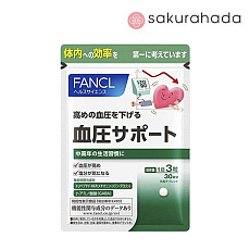 Стабилизатор артериального давления FANCL Blood Pressure Support (на 30 дней)