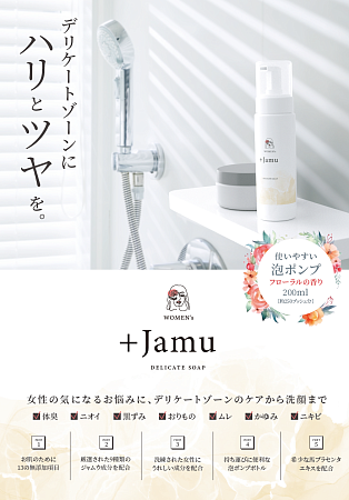 Мыло для интимной гигиены FUJISCO WOMEN's +Jamu soap (200 мл)