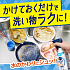 Спрей KAO Kyukyutto для предварительной обработки посуды, без аромата (420 мл.)