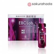 Сыворотка-активатор EBC Lab Scalp Moist для сухой кожи головы (2мл х14)