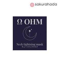 Маска для шеи OHM Neck tightning mask (1 шт)